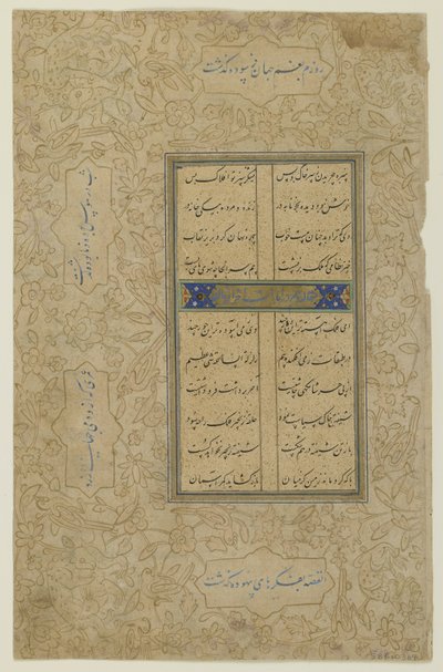 Folio from a 